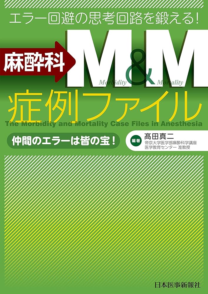 STEP series （外科、内科　麻酔科、他多数) 13冊　まとめ売り 商品詳細ページ | メディカルブックセンター